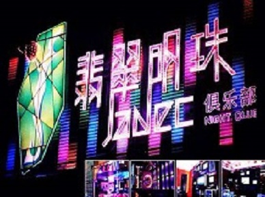 滨江哪里荤的KTV陪酒女漂亮多-翡翠明珠KTV好玩会所体验